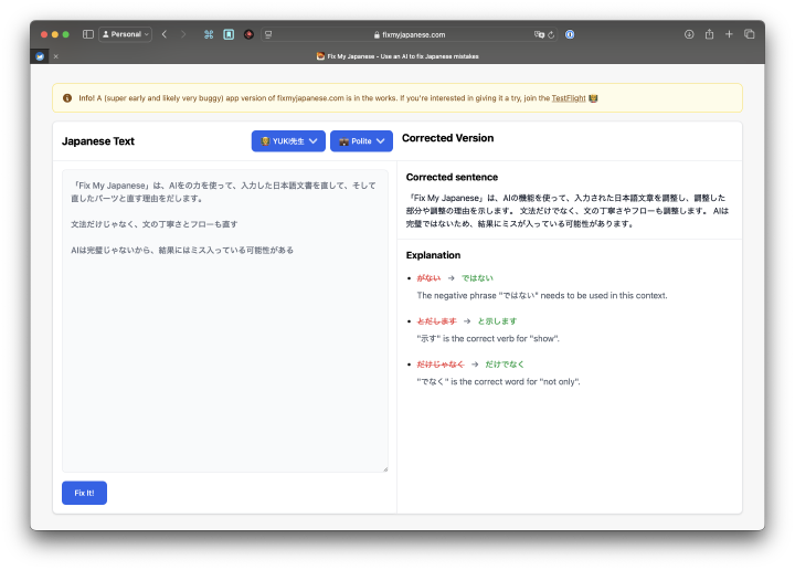 Fix My Japanese in the browser: a Japanese sentence on the left, the corrected version on the right, and an explanation listing each fix such as がない to ではない