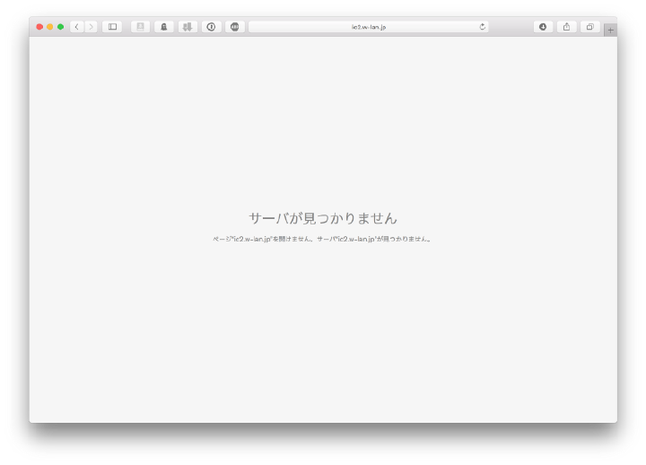 Safari failing to load ic2.w-lan.jp with a サーバが見つかりません server-not-found message