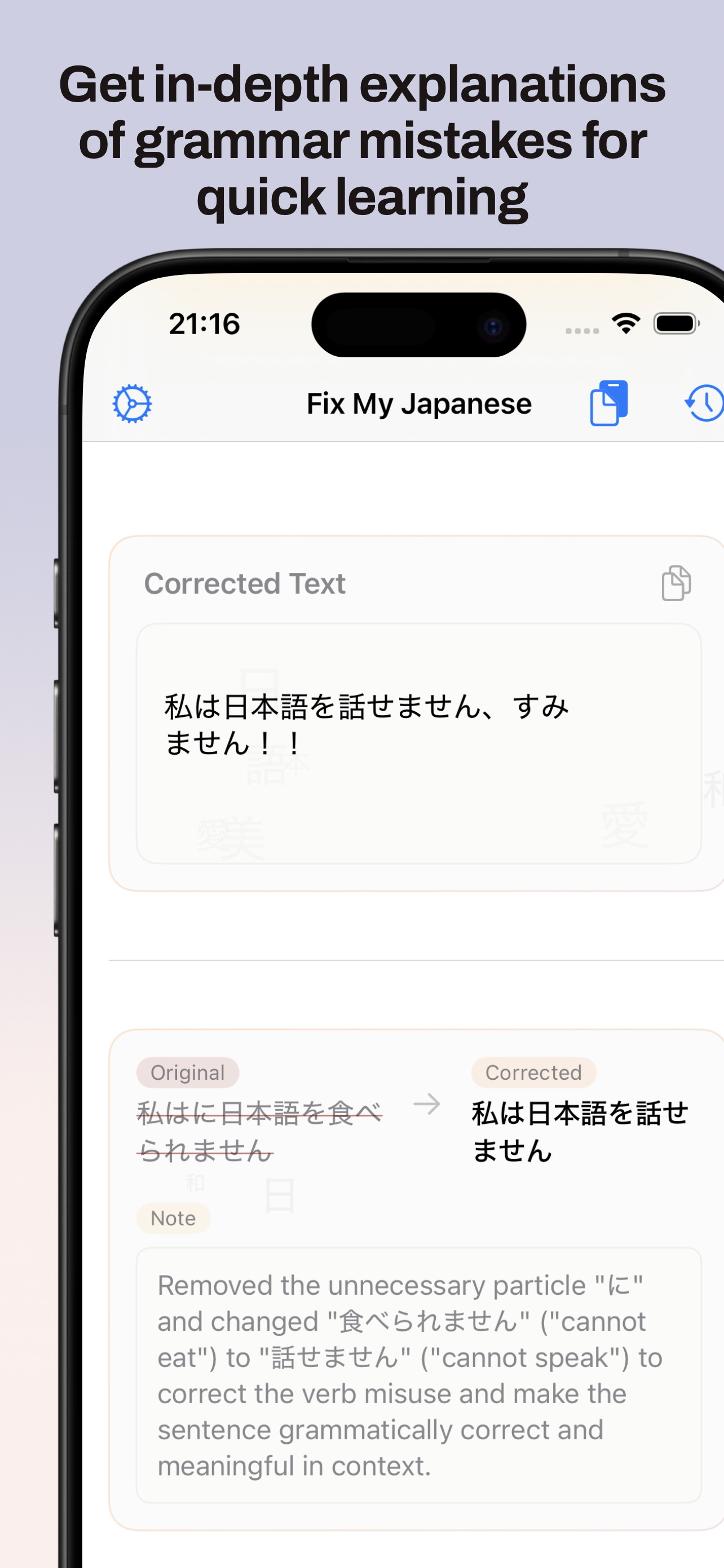 Fix My Japanese Screenshot